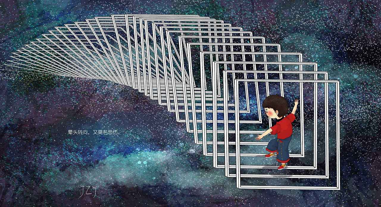 情绪过山车