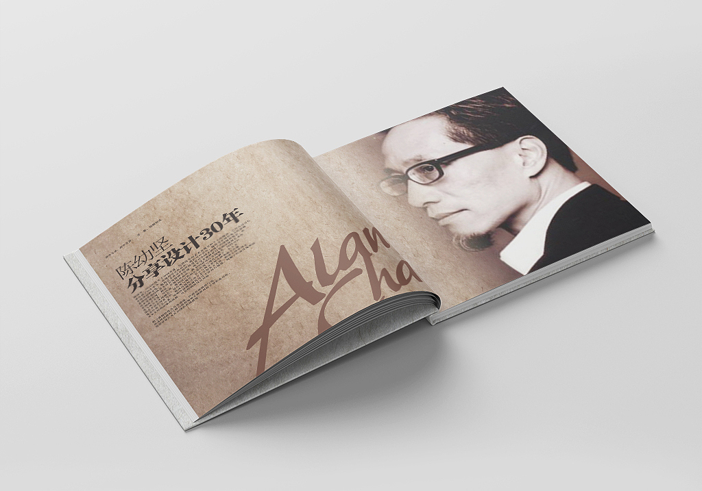 【艺品牌·画册】无对比，不设计-陈幼坚 分享设计30年（图ZMTg2NzAyMzY0） - 书籍/画册 - 站酷设计师艺诚艺尚设计原创素材 - 站酷ZCOOL