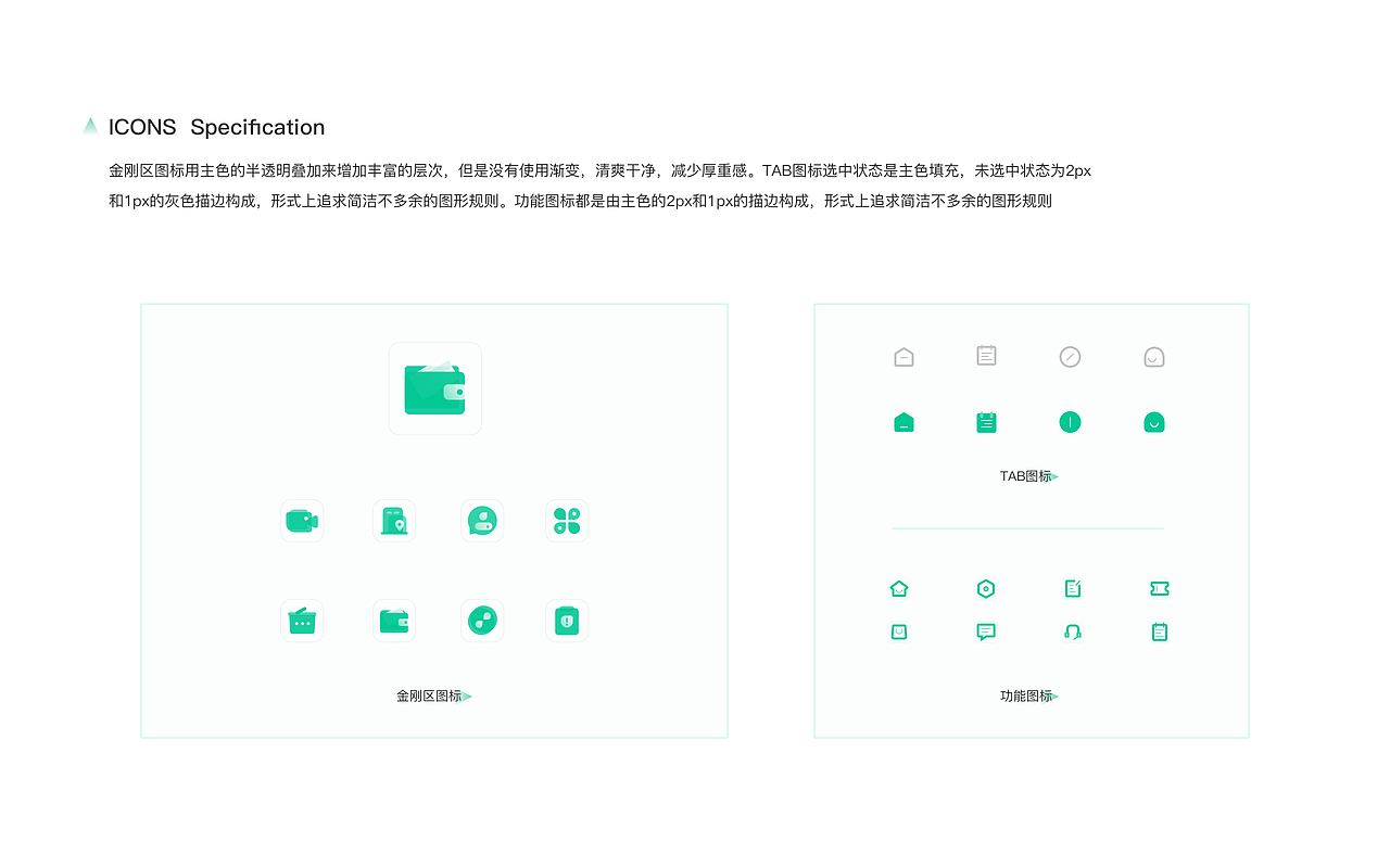 线下教育集团-APP的改版redesign