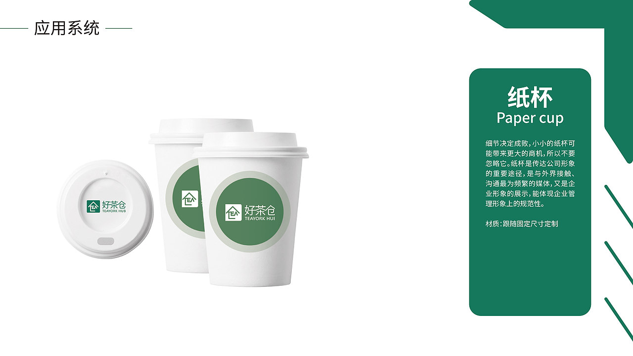 VI视觉识别手册（图ZMjMwMjM3NzMy） - 书籍/画册 - 站酷设计师南边一杯酒原创素材 - 站酷ZCOOL