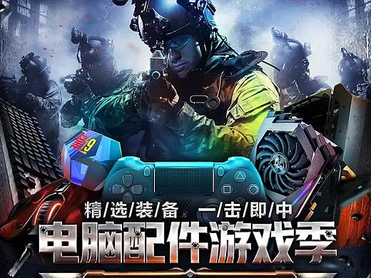 电商手淘首页设计-二期