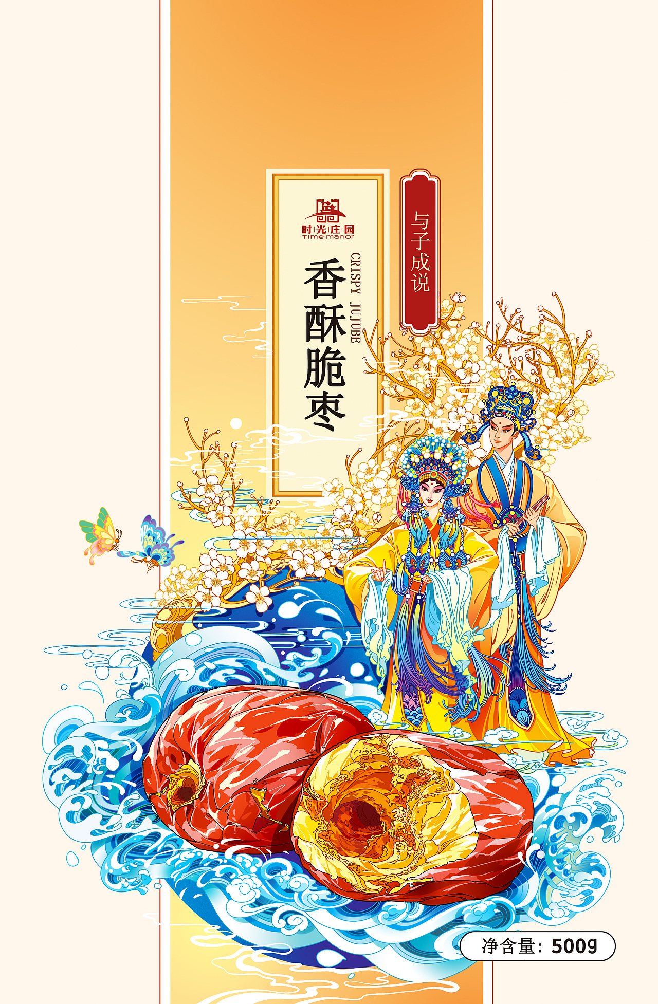 《干果包装插画设计》——国潮风主题(图ZMjc0MDk5MTg0) - 商业插画 - 站酷设计师鹤年HN原创素材 - 站酷ZCOOL
