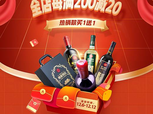 京東雙12頁面 兩天就要做好 所以時間比較急（個人主頁-ZNTY4MTE3NDQ=） - 其他平面 - 站酷設(shè)計師srfdzy原創(chuàng)素材 - 站酷ZCOOL