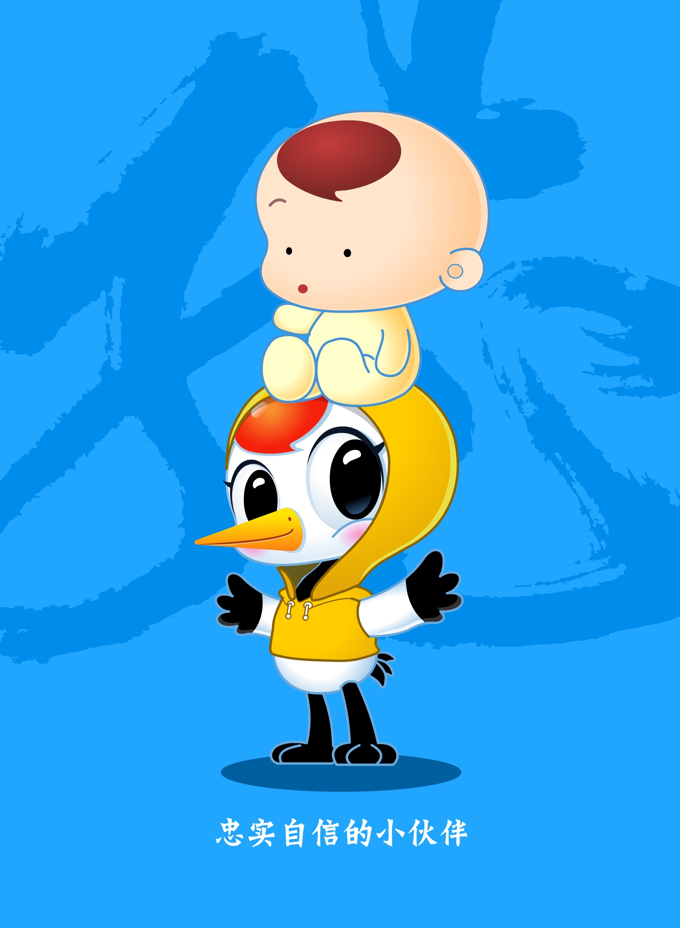 飞鹤全新小萌鹤形象--bb丹