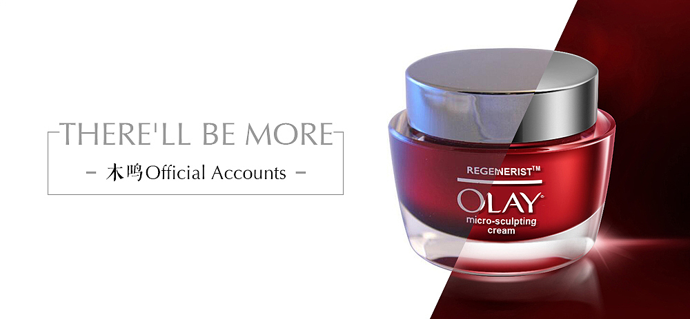 化妆品修图-玉兰油