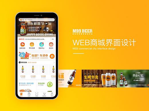 WEB手机端商城页面