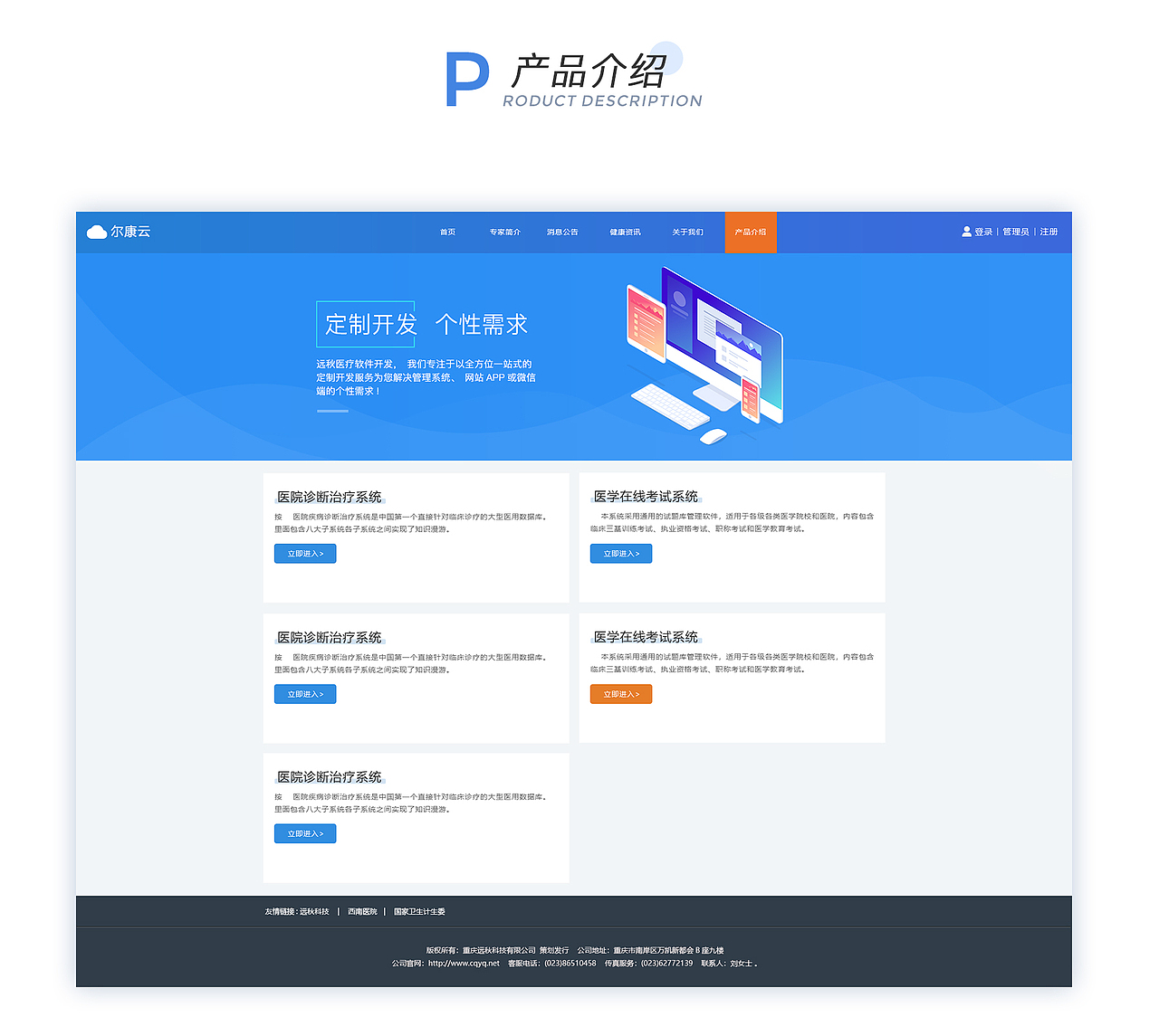 尔康云（图ZMjExNjk0MTU2） - 企业官网 - 站酷设计师油菜花花_0原创素材 - 站酷ZCOOL
