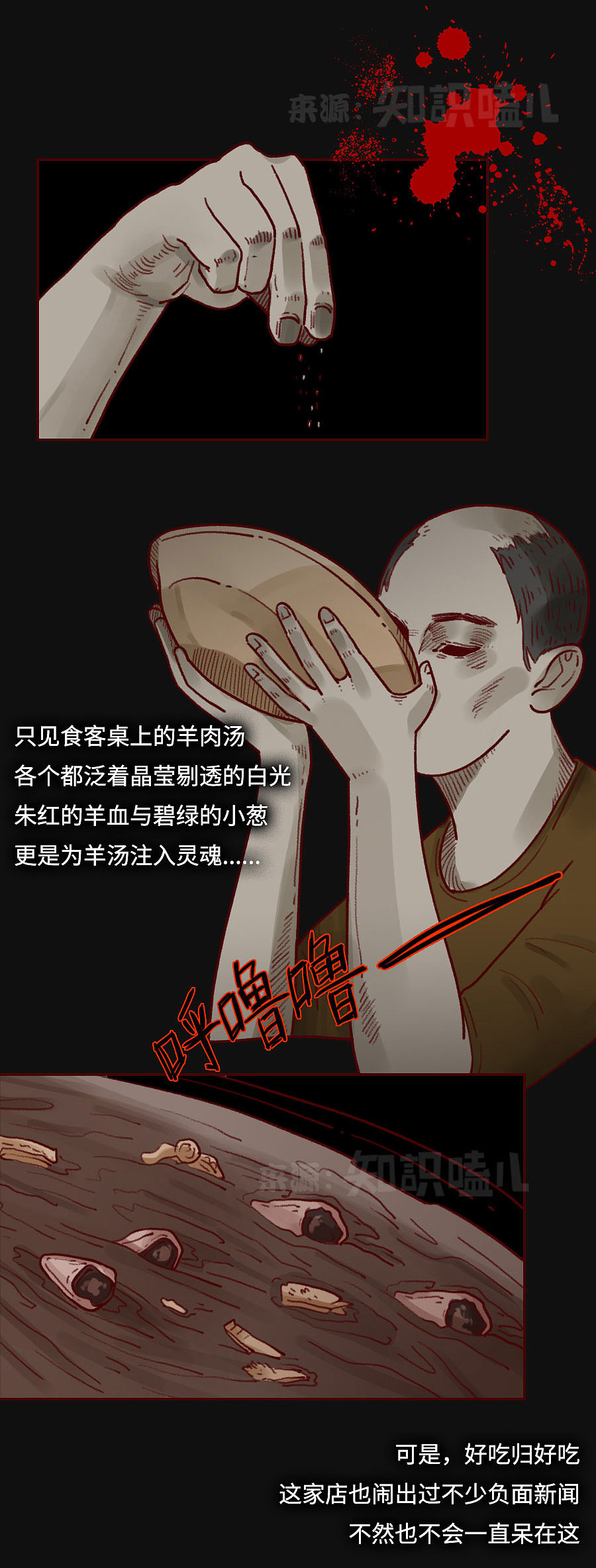 吃味精会掉头发?让科学来告诉你真相