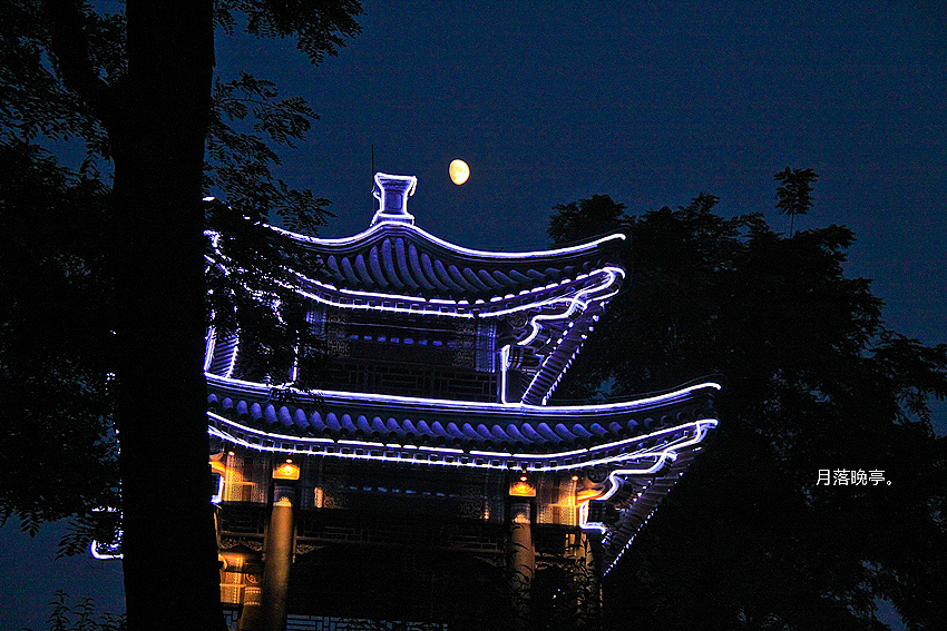 月落晚亭|摄影|风光摄影|weiwei1377 - 原创作品 - 站酷 (zcool)