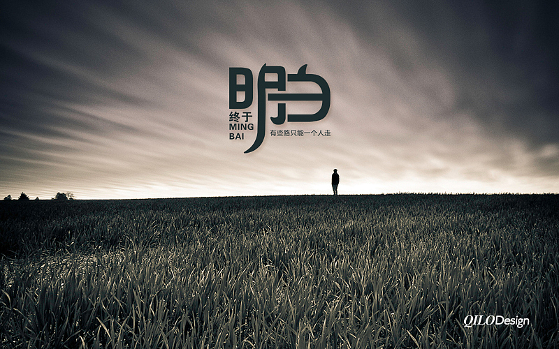 近期的几组字体设计6