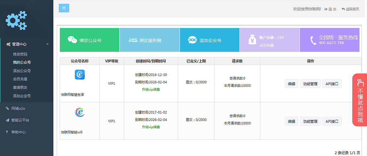 后台页面（图ZNzM2NTQ1OTY=） - 其他网页 - 站酷设计师楼剑侠原创素材 - 站酷ZCOOL