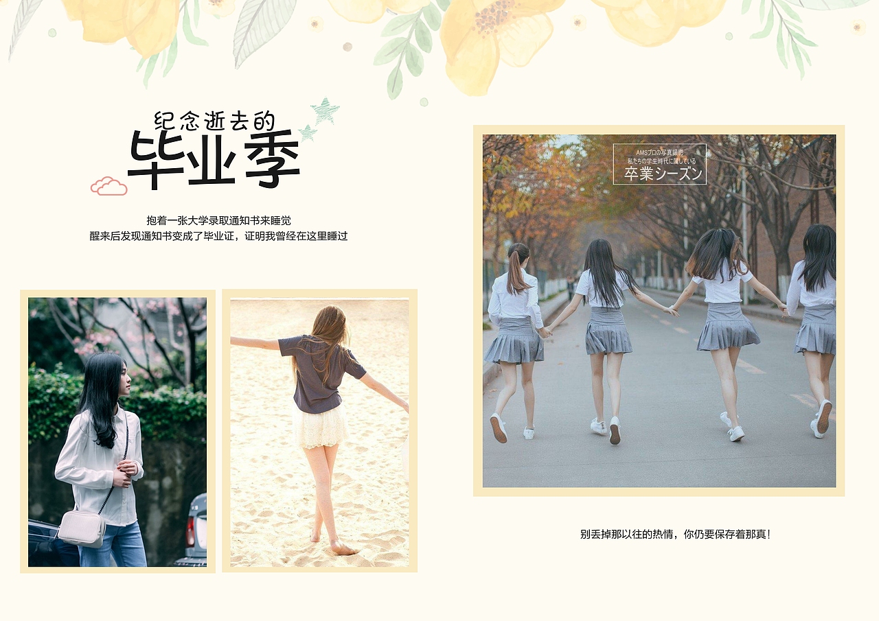 毕业纪念册照片书模板（图ZODExNTcyNzI=） - 书籍/画册 - 站酷设计师竹声设计原创素材 - 站酷ZCOOL