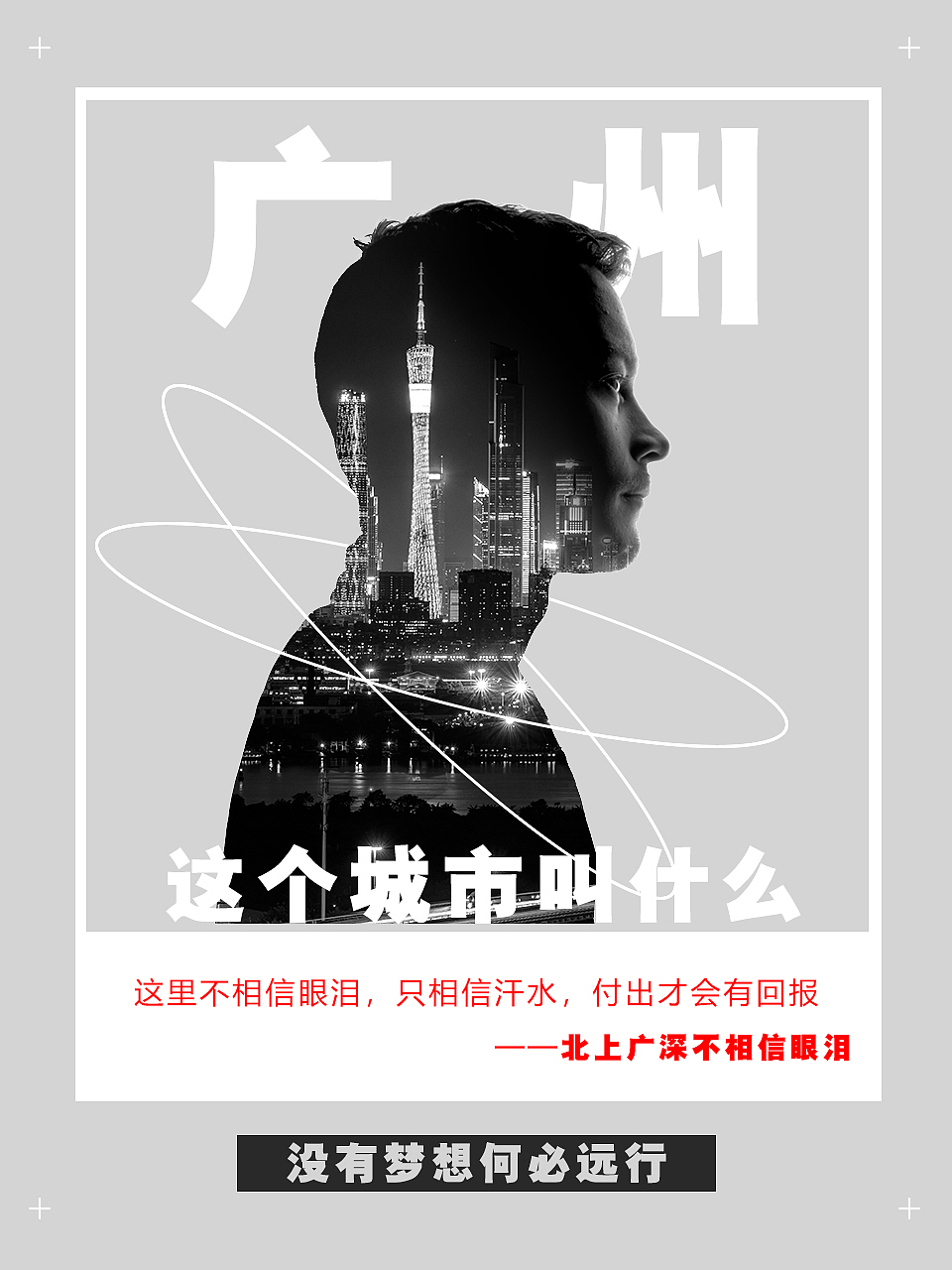 城市系列作品(双重曝光效果)