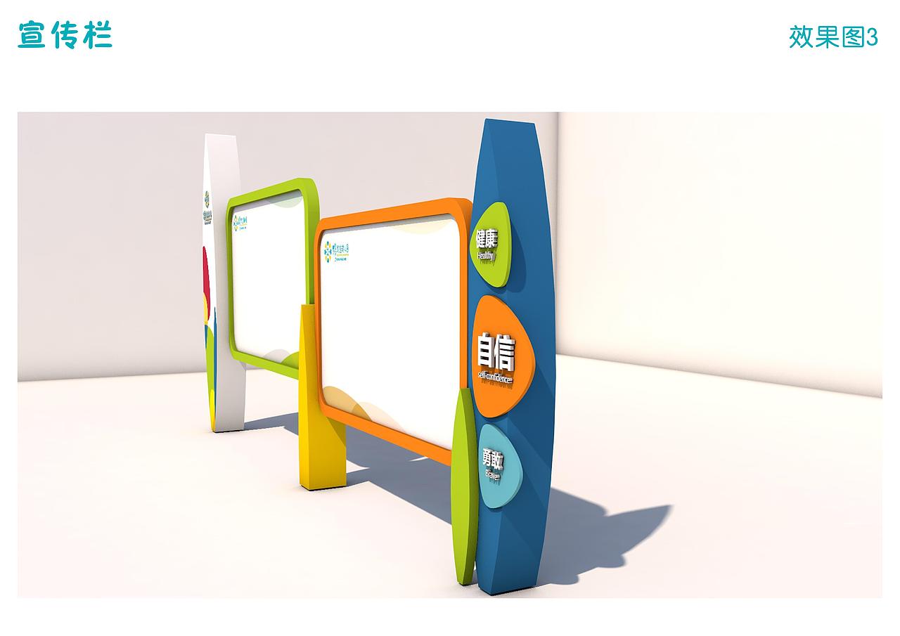 宣传栏