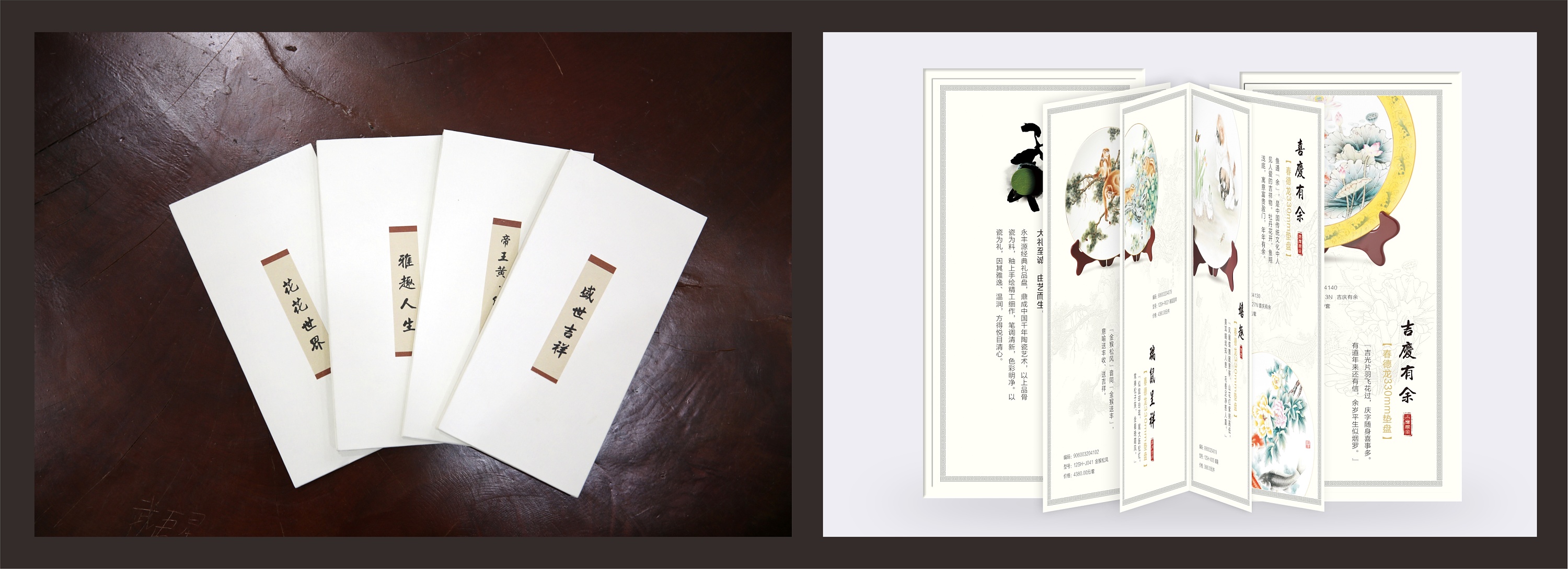 陶瓷类宣传折页