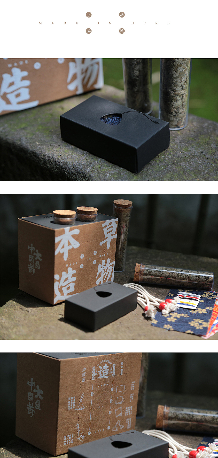 好东西 x 自然造物