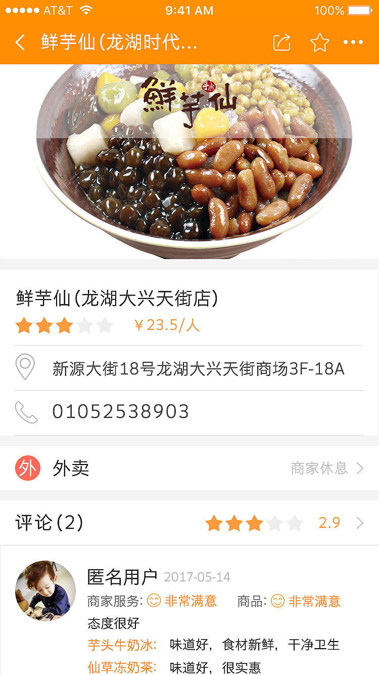 美食高保真（图ZODM5MzM1MzI=） - APP界面 - 站酷设计师TT王闹闹原创素材 - 站酷ZCOOL