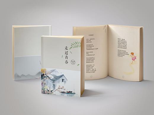 诗集封面与内容设计