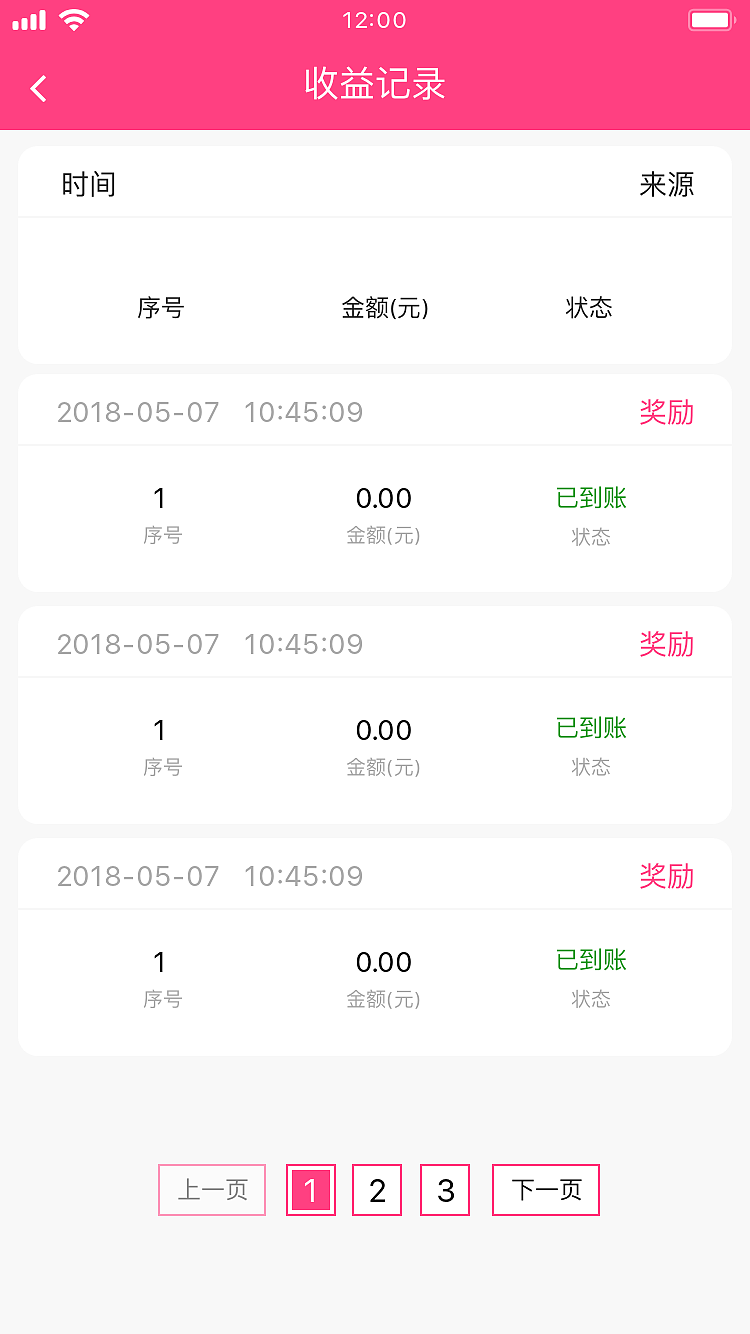 电商界面（图ZMTU4MTM5MjY0） - APP界面 - 站酷设计师温彬原创素材 - 站酷ZCOOL