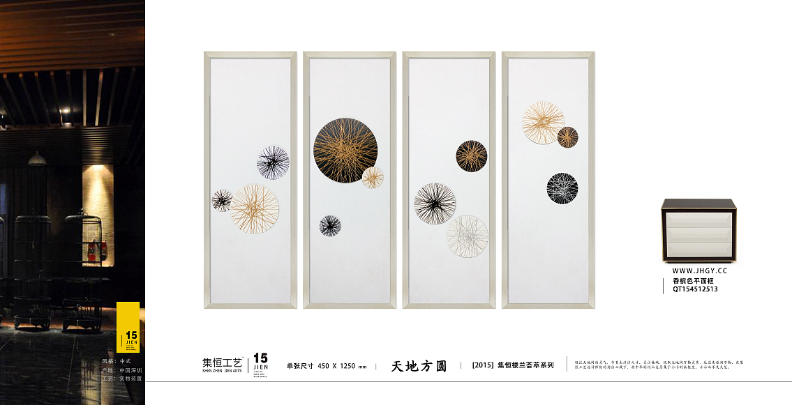 现代+简欧实物画