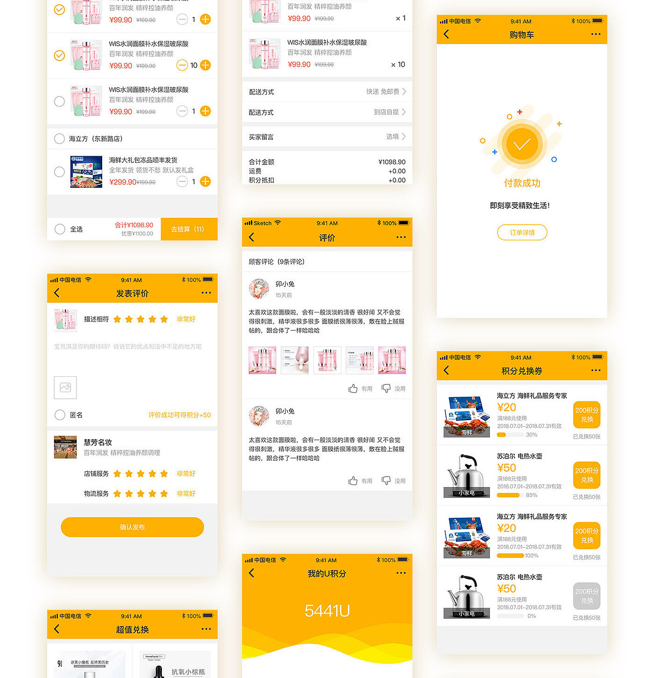 卡券管家-U卡包 项目总结（图ZMTIyMjU5ODcy） - APP界面 - 站酷设计师大衍未来原创素材 - 站酷ZCOOL