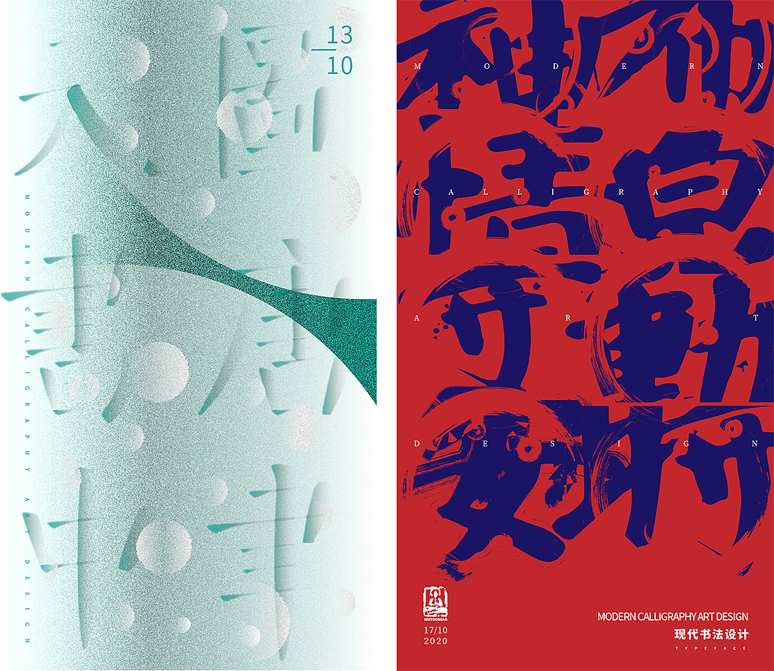 字体海报（图ZMjI4NjEzMjUy） - 海报 - 站酷设计师木头鸟原创素材 - 站酷ZCOOL