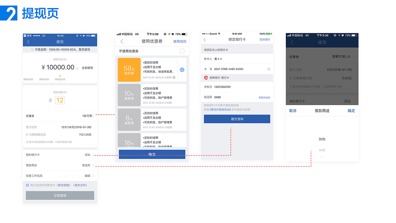 产品体验竞品分析——贷款类app