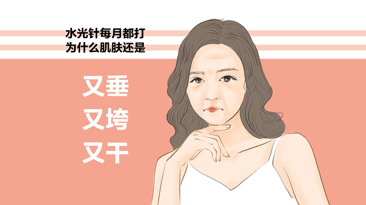 医美医药类视频用图（图ZMjU4NDAzMzk2） - 商业插画 - 站酷设计师傲子子原创素材 - 站酷ZCOOL