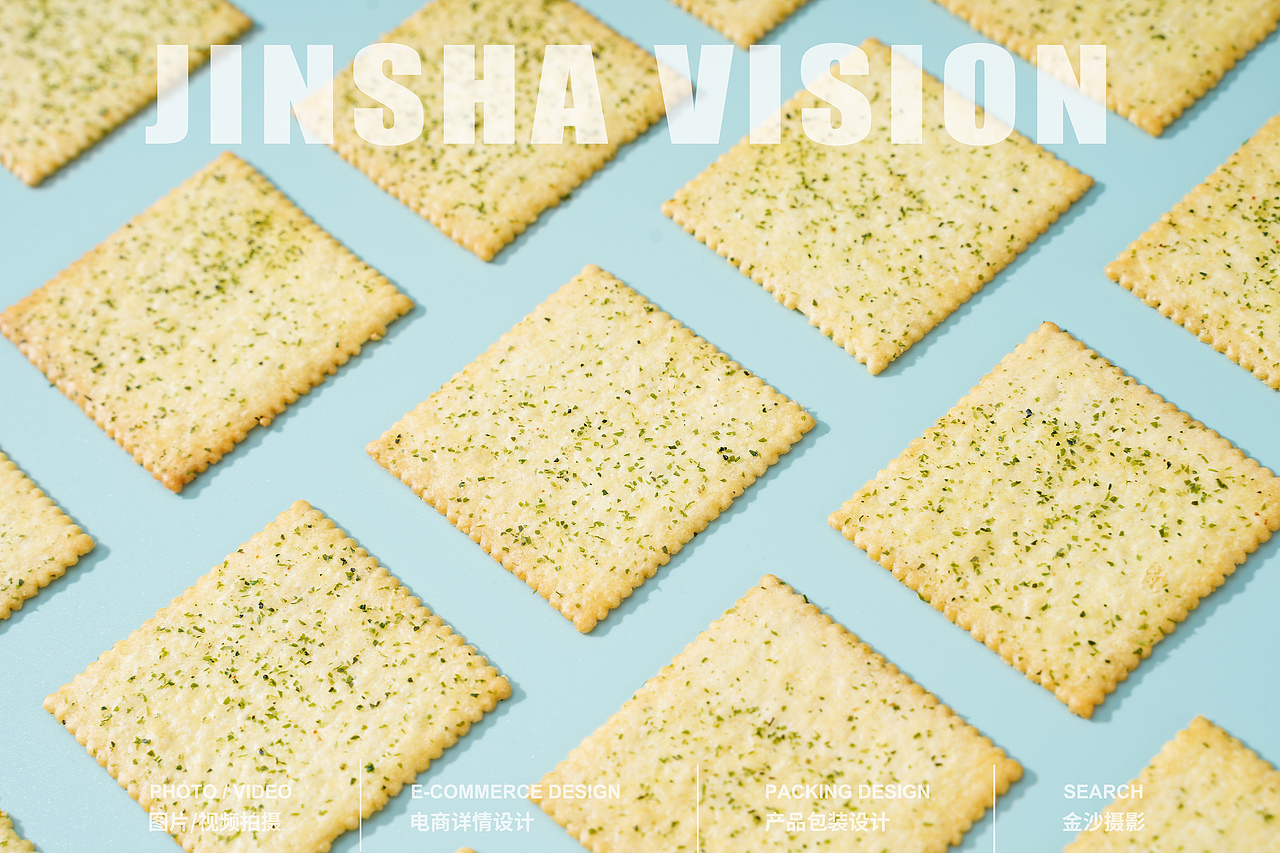 土豆薄饼/海苔饼干/芝士饼干/芝士薄饼/芝士饼干