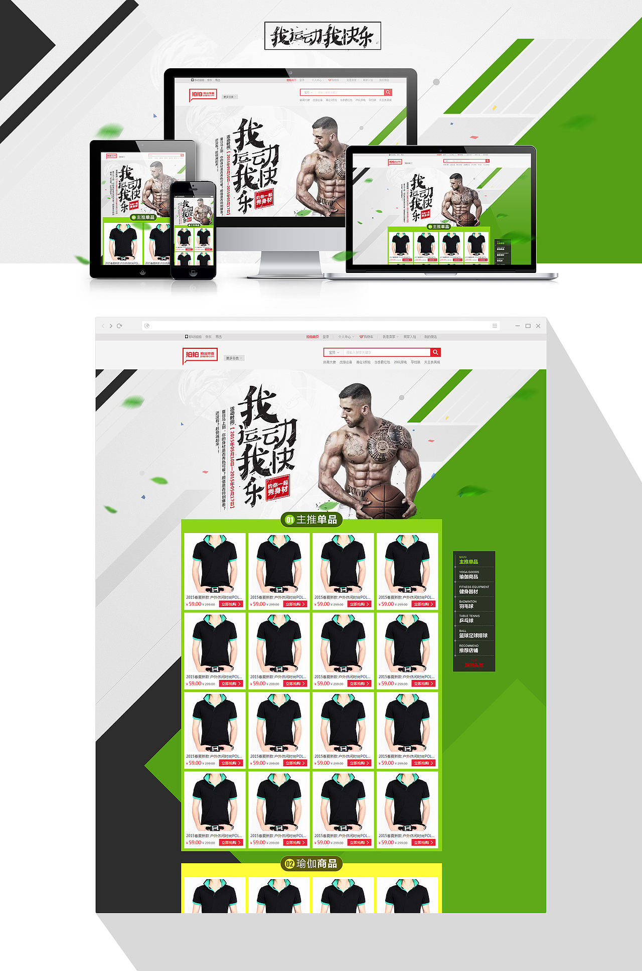 电商（图ZMjc2OTUyNjQ=） - 运营设计 - 站酷设计师Gary_lee原创素材 - 站酷ZCOOL