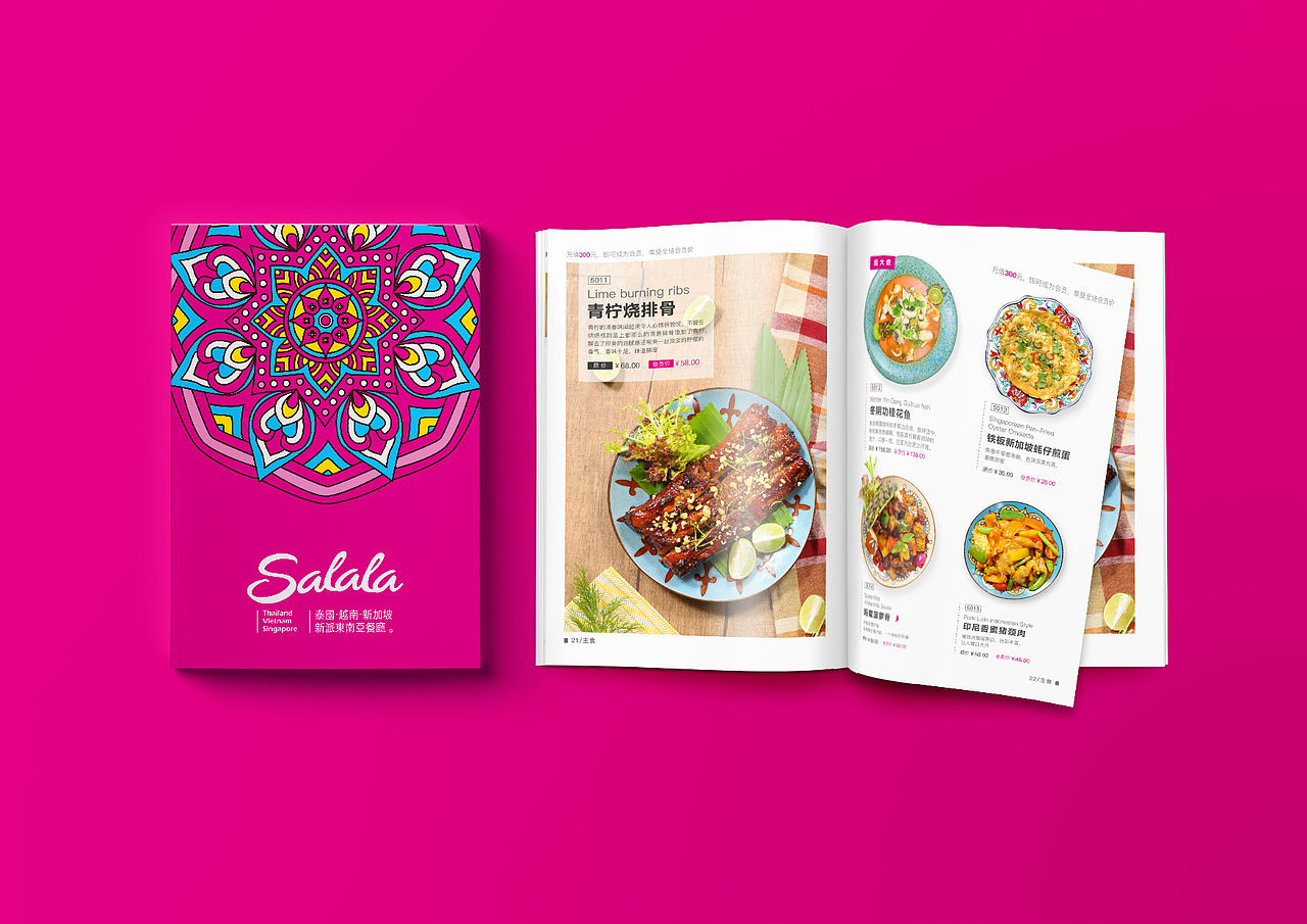 Salala,一个不装逼的东南亚餐厅。