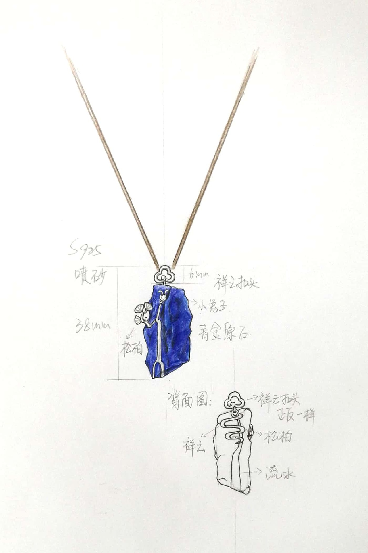 青金原石吊坠【爱•温馨】