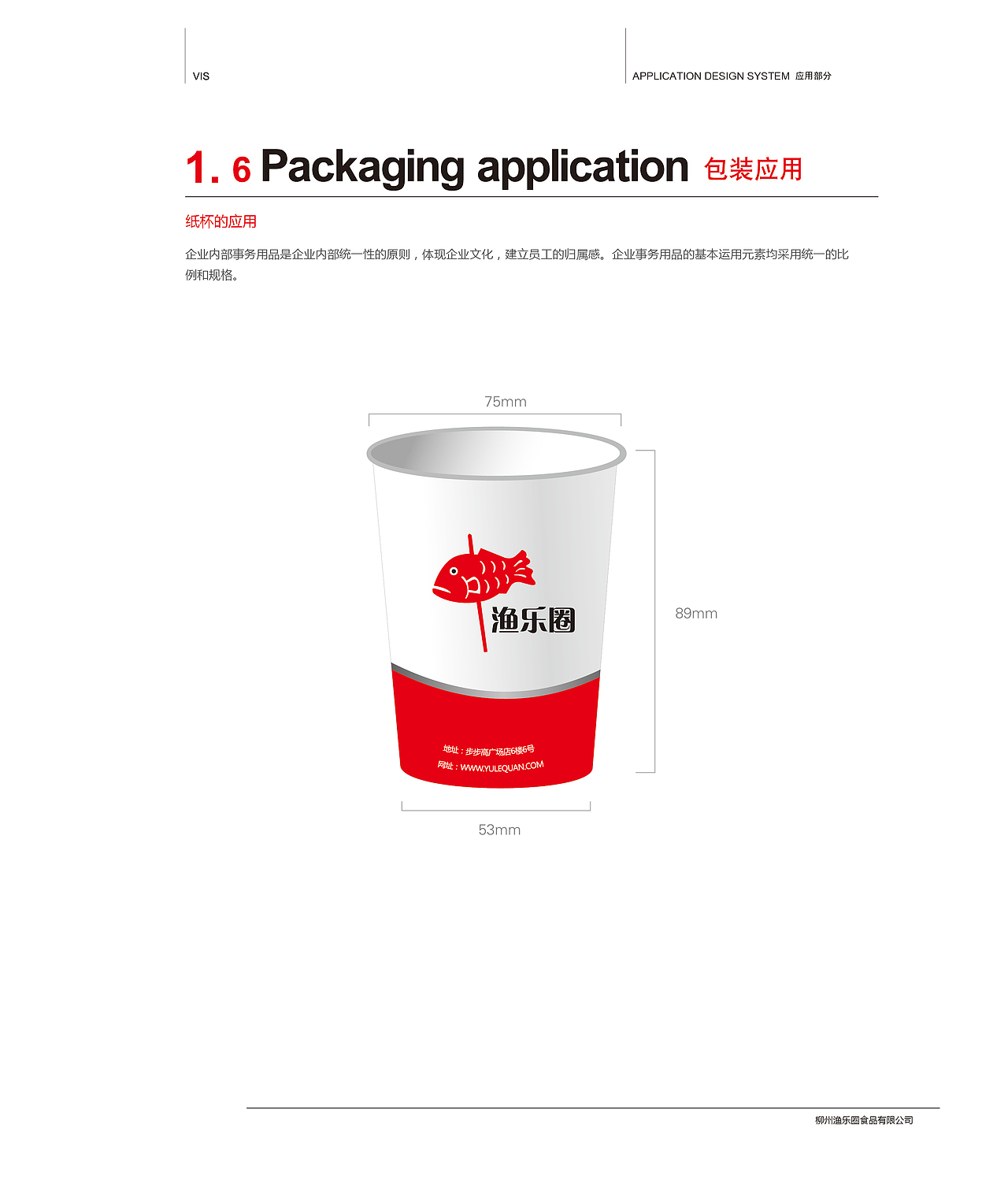 渔乐圈餐饮vi设计（图ZMTcwNjQ0MzQ4） - 宣传物料 - 站酷设计师爱上鱼的喵星人原创素材 - 站酷ZCOOL