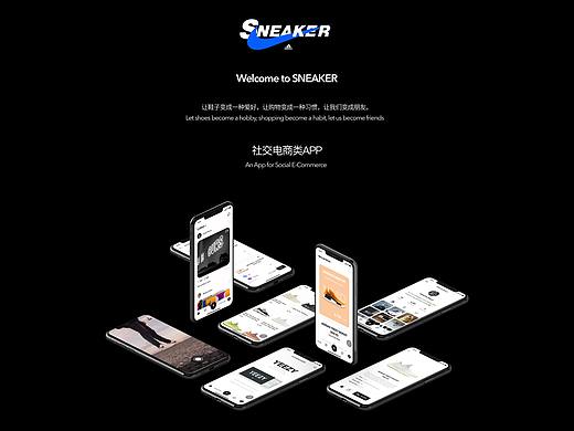 SNEAKER - 概念APP