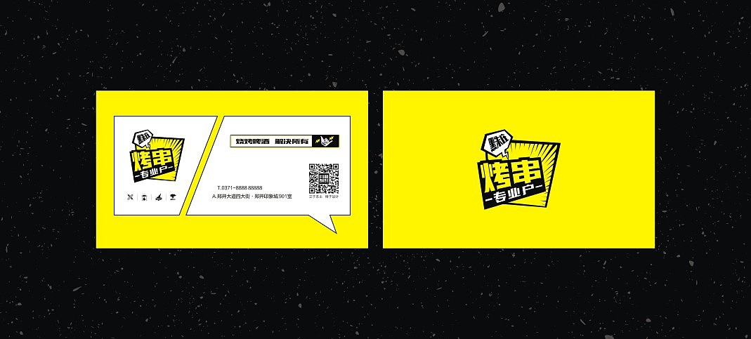 烧烤-品牌（图ZMjM0MDA5NzQw） - 品牌 - 站酷设计师鲁琪原创素材 - 站酷ZCOOL