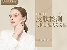 美容
