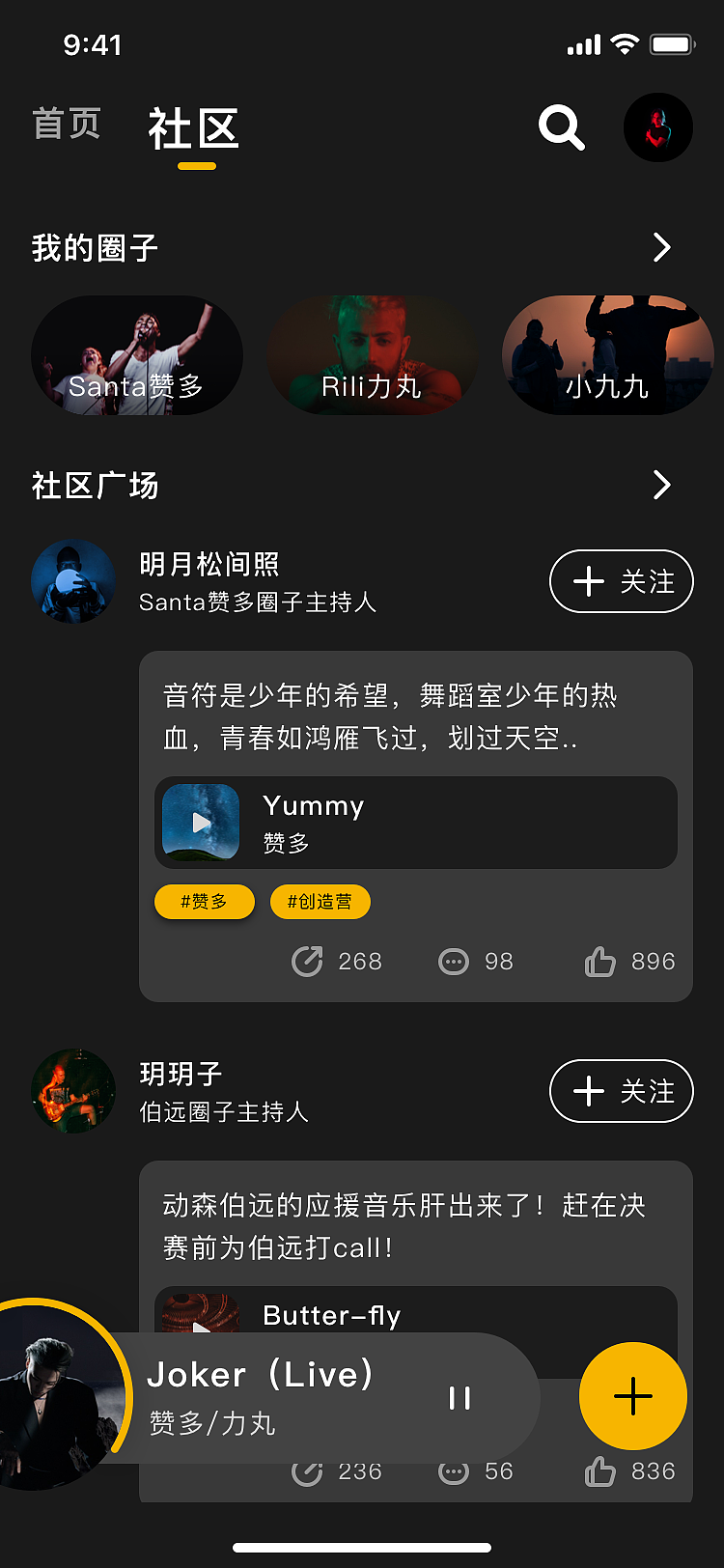 【未装机练习】音乐app
