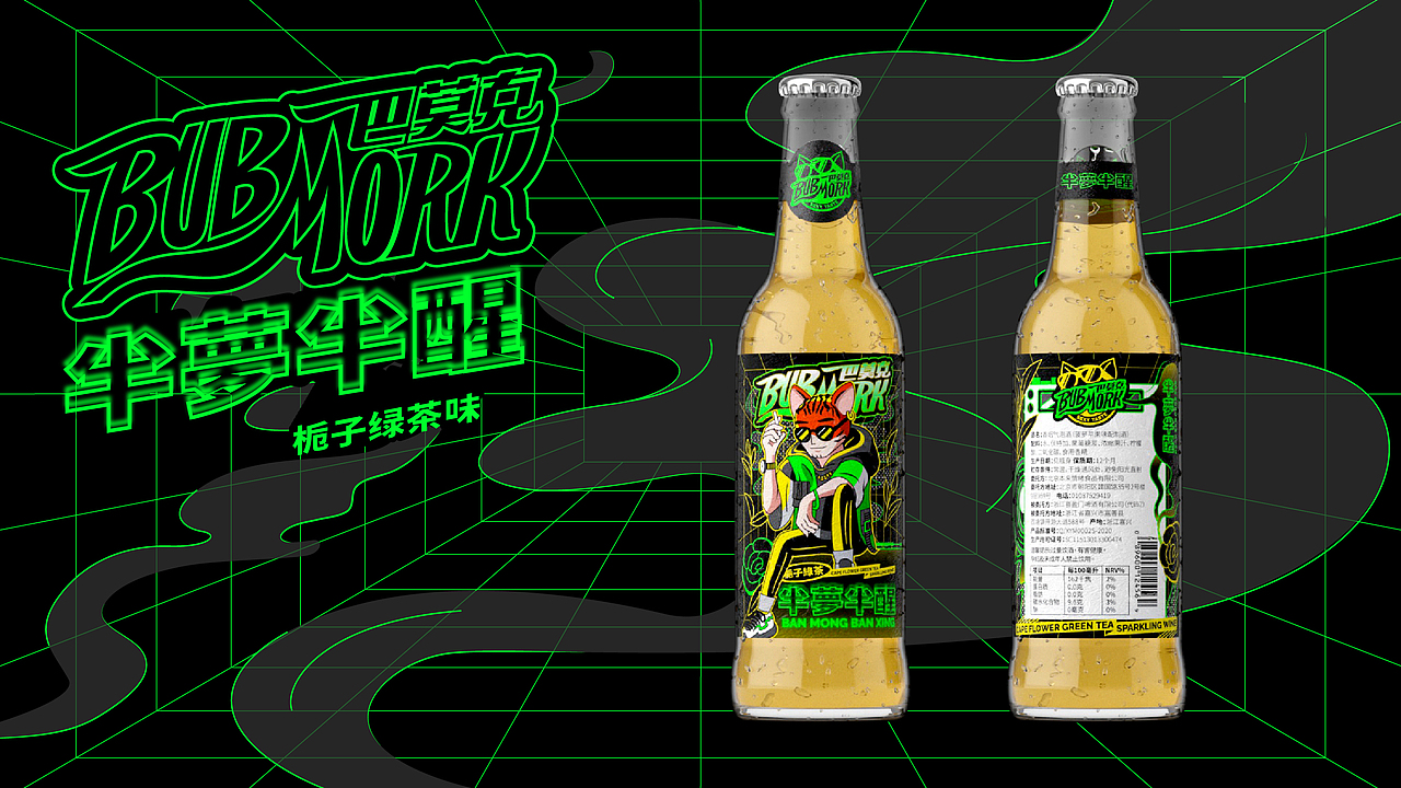 气泡酒品牌 | 整体品牌形象&IP&包装创意设计（图ZMjgxMjU0NTc2） - 包装 - 站酷设计师V14TEAM原创素材 - 站酷ZCOOL