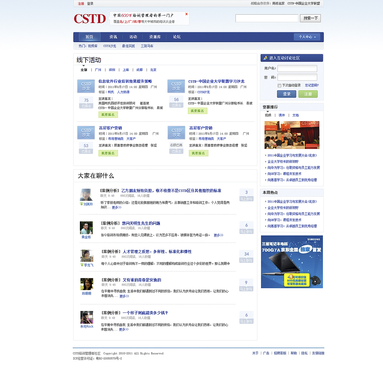 CSTD-中国企业大学联盟社区方案系列（图ZNDYxNDYxMg==） - 图标 - 站酷设计师balun原创素材 - 站酷ZCOOL