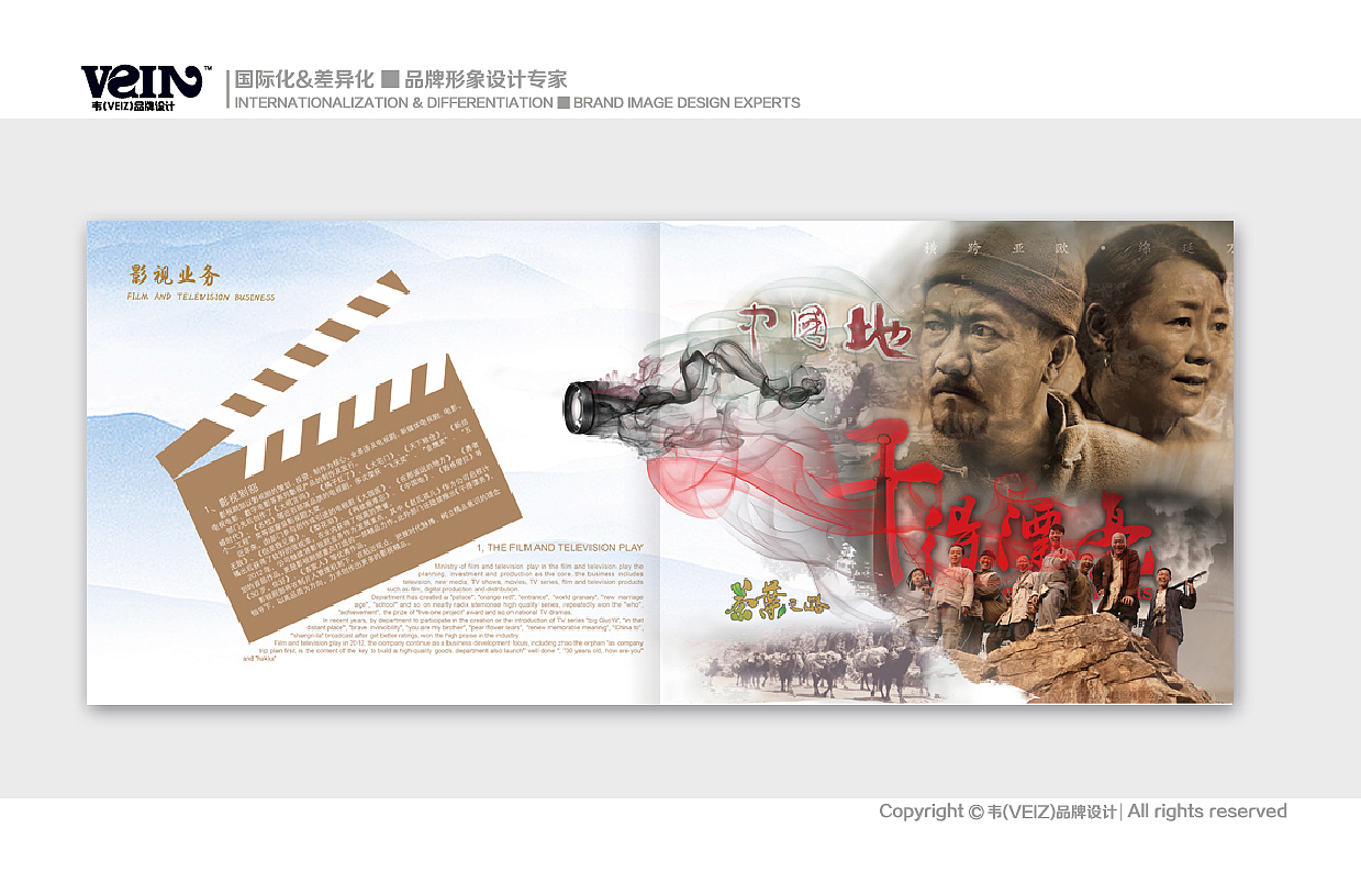 为中视传媒设计的一本精美画册（图ZMTEwMjE2MjA=） - 书籍/画册 - 站酷设计师xijveiz原创素材 - 站酷ZCOOL