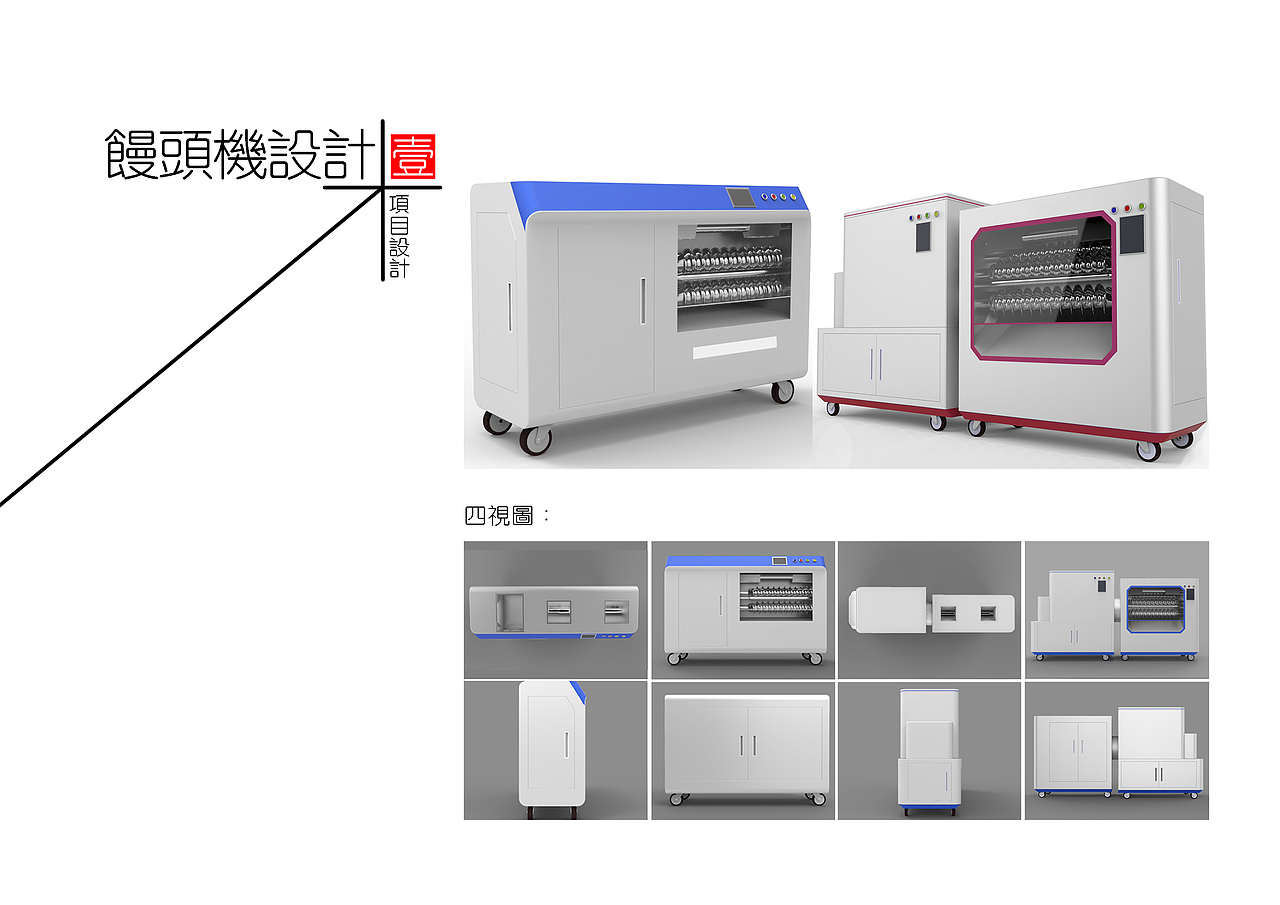 工业设计毕业作品集（图ZMzczMDI3NDQ=） - 电子产品 - 站酷设计师欢欢西西原创素材 - 站酷ZCOOL
