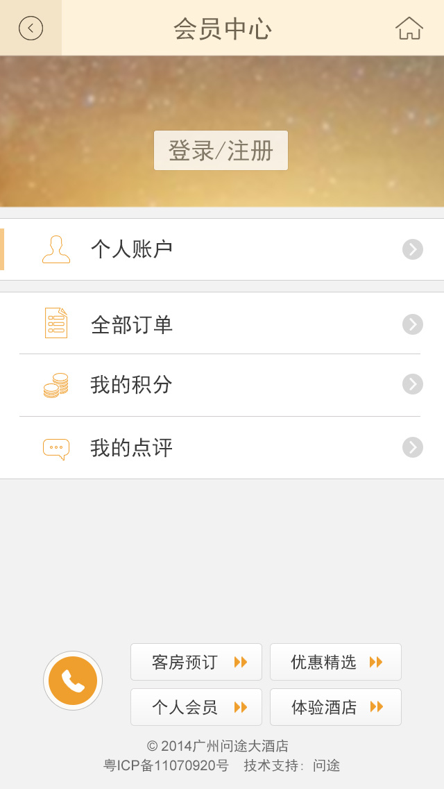 旅游订房APP|UI|APP界面|CamilleL - 原创作品