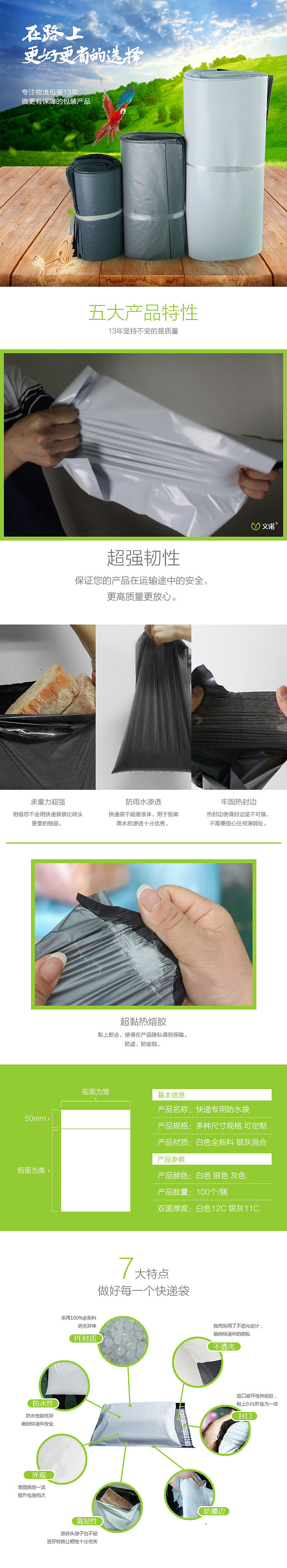 快递袋详情页（图ZNDg1NTcxMzY=） - 电商 - 站酷设计师阿文ww原创素材 - 站酷ZCOOL