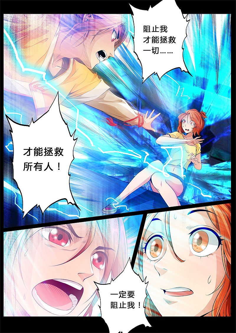 蓬莱仙诗 第03话（图ZMTMzOTQ5MjY0） - 中/长篇漫画 - 站酷设计师神居动漫原创素材 - 站酷ZCOOL