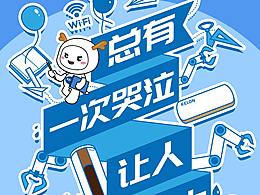 【科龙KK】内部员工动员大字报二