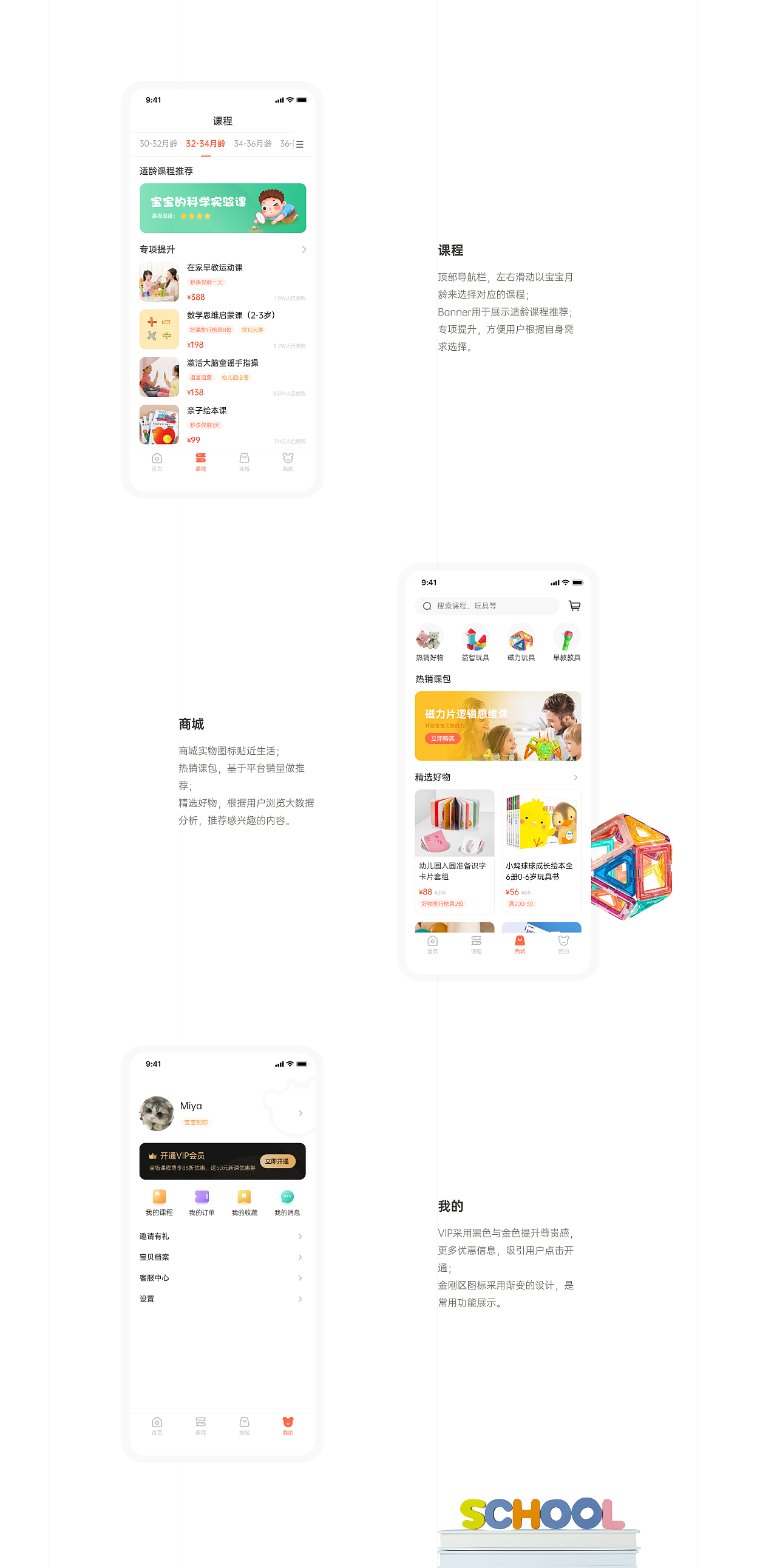 小熊早教-宝宝启蒙就选小熊早教！（图ZMjczNDc5NjQ4） - APP界面 - 站酷设计师UIMiya原创素材 - 站酷ZCOOL