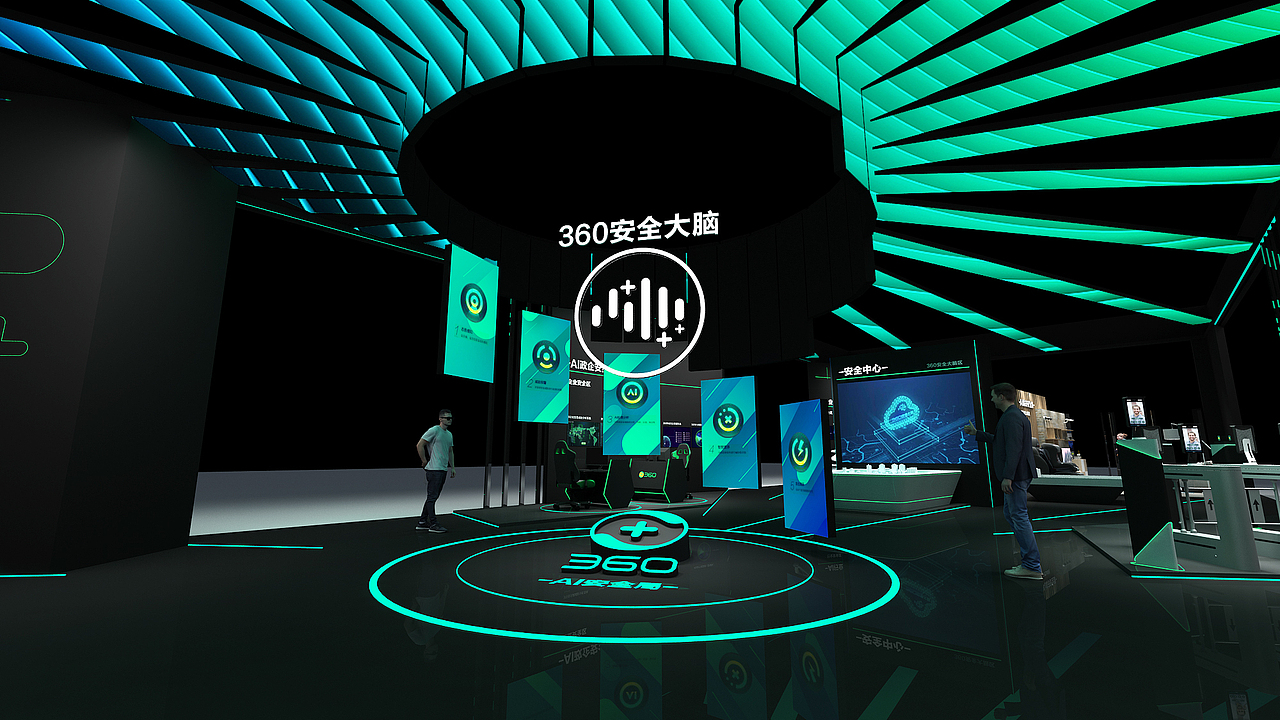 360 AI智能大会