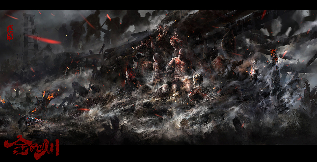 电影金刚川概念设计