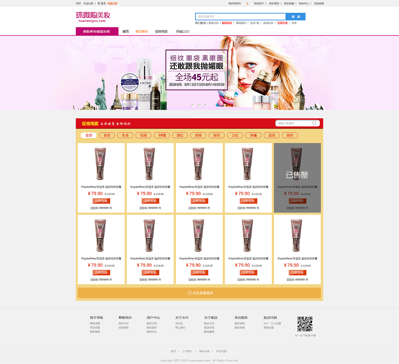 购物商城（图ZNDk2MjM0OTI=） - 电商 - 站酷设计师卡酷西仔原创素材 - 站酷ZCOOL