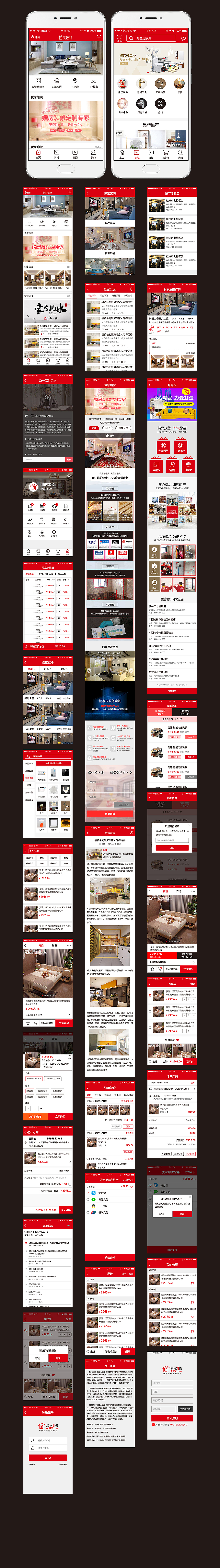 爱家一购手机版APP